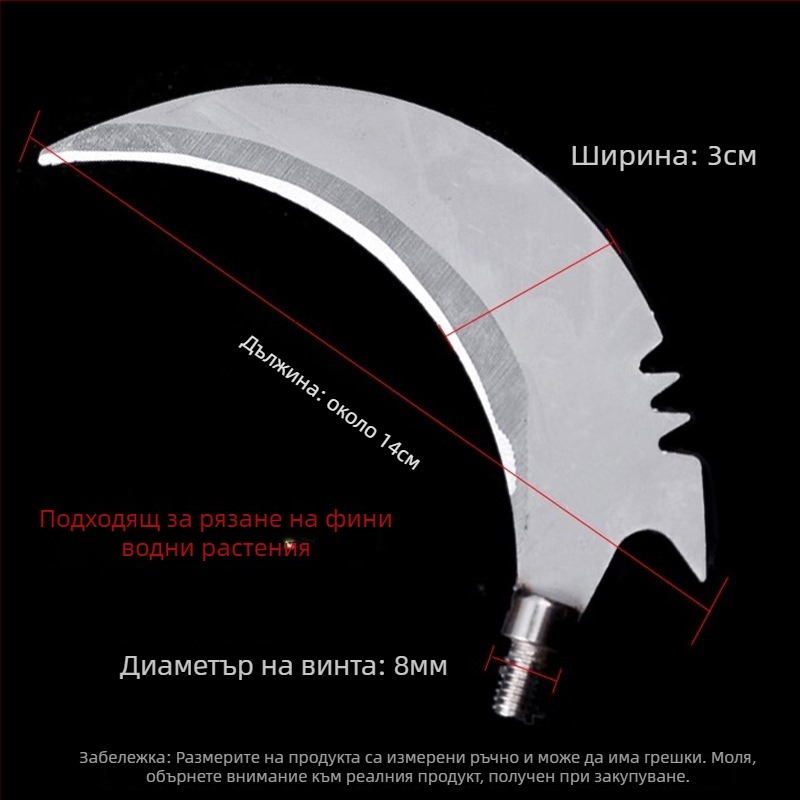 Неръждаема стомана – нож за водни растения, риболовен гребло, глава за кука, пила за клонки, принадлежности за мрежов прът
