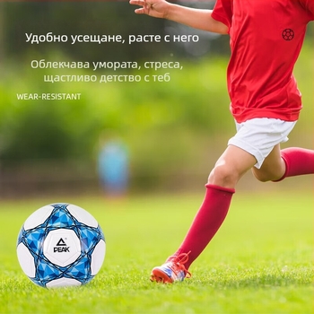 Тренировъчен футбол със стандарт Световна купа, PU материал и машинен шев, без печат на лого