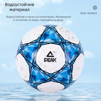 Тренировъчен футбол със стандарт Световна купа, PU материал и машинен шев, без печат на лого