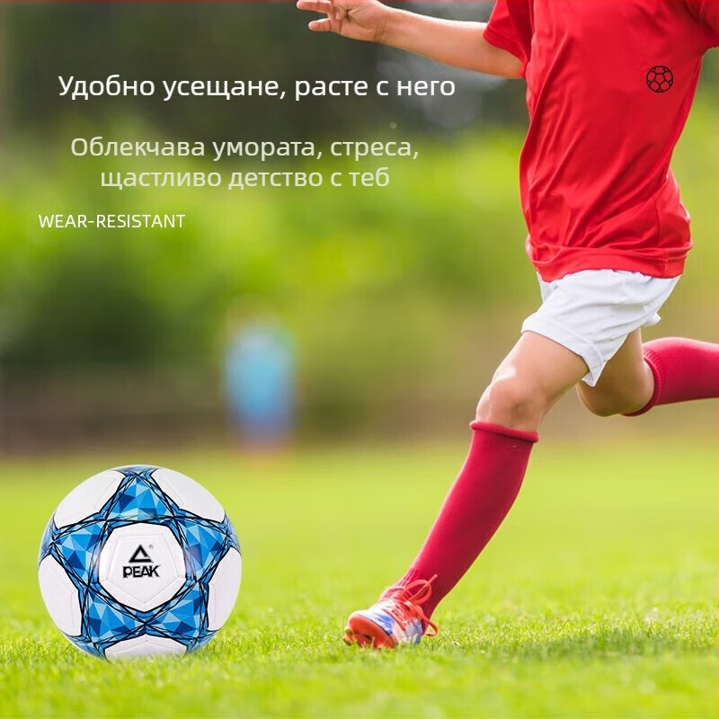 Тренировъчен футбол със стандарт Световна купа, PU материал и машинен шев, без печат на лого