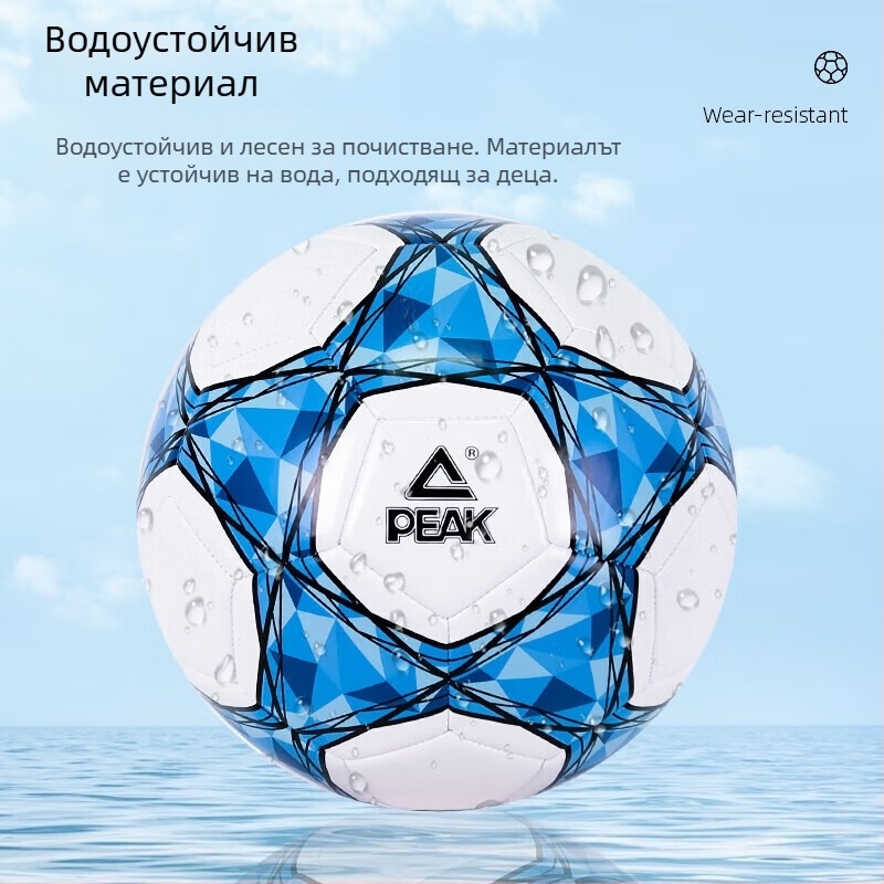 Тренировъчен футбол със стандарт Световна купа, PU материал и машинен шев, без печат на лого