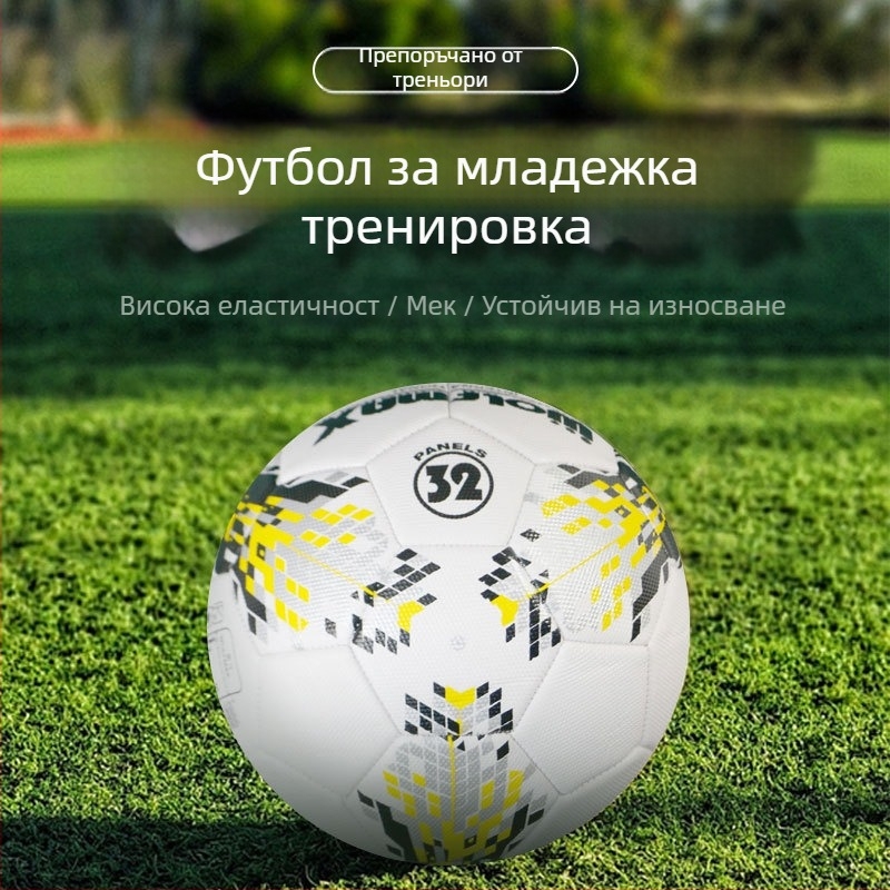 PVC футбол за деца — тренировъчен топ с машинно шиене за ученици от начално и средно училище