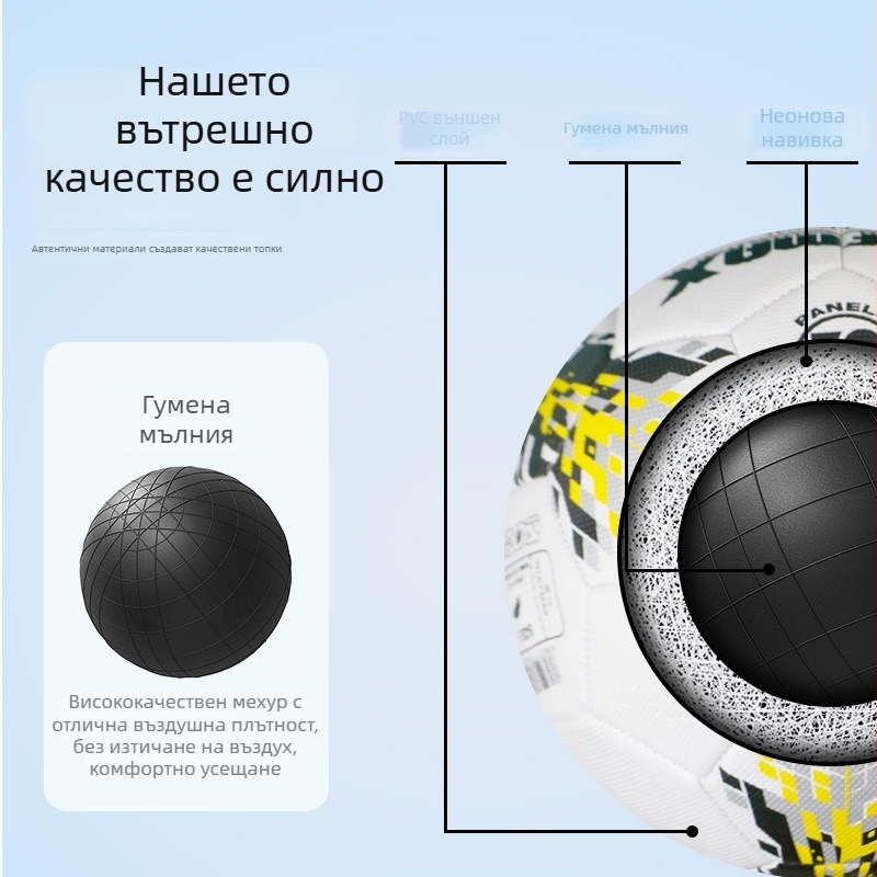 PVC футбол за деца — тренировъчен топ с машинно шиене за ученици от начално и средно училище