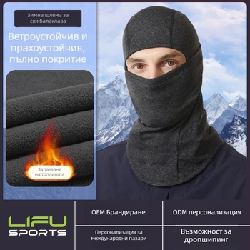 Унисекс маска за каране с каска, 300 g разтеглив велур, Maiden, защита на лицето при открито каране и ски, персонализирана обработка
