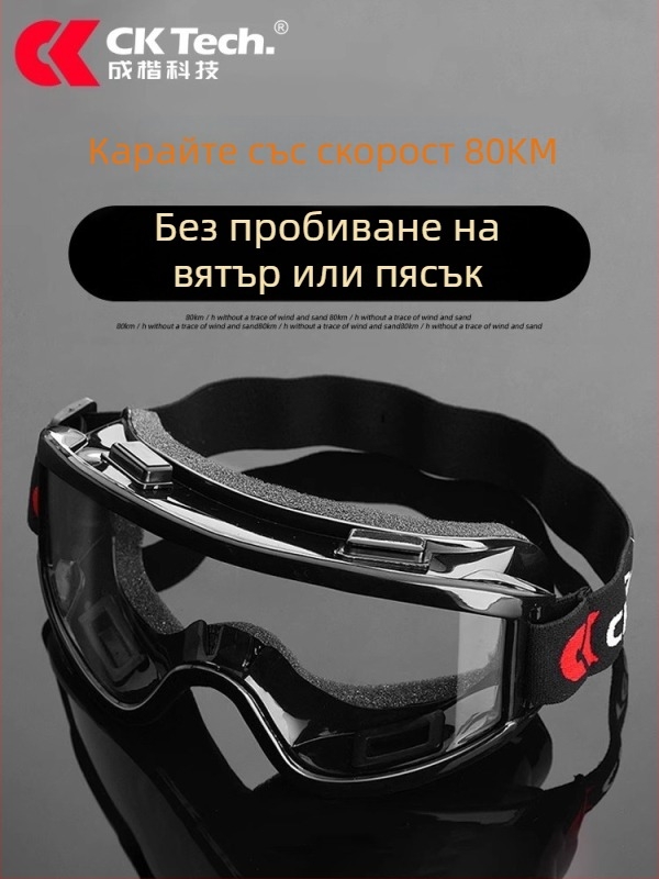 Колоездачни очила, спортни, унисекс, модел CKY-134, материал PC
