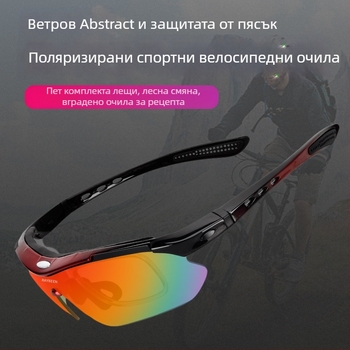 Strength Merchants поляризирани велосипедни очила, модел YJ04, съвместими с диоптрични лещи, сменяеми темпели, инженерна смола