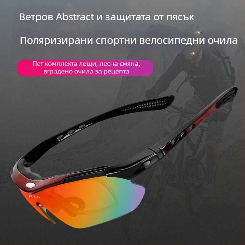 Strength Merchants поляризирани велосипедни очила, модел YJ04, съвместими с диоптрични лещи, сменяеми темпели, инженерна смола