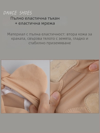 Танцови обувки Lingyan – Еластична горна част от плат, Подметка от кравешка кожа, Дишащи, Износоустойчиви, Обгръщаща опора – За възрастни унисекс, Танцови движения