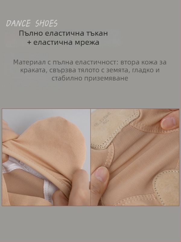 Танцови обувки Lingyan – Еластична горна част от плат, Подметка от кравешка кожа, Дишащи, Износоустойчиви, Обгръщаща опора – За възрастни унисекс, Танцови движения