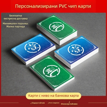 Чипове за зала за маджон — 200 бр в кутия, материал: Друг, персонализируеми