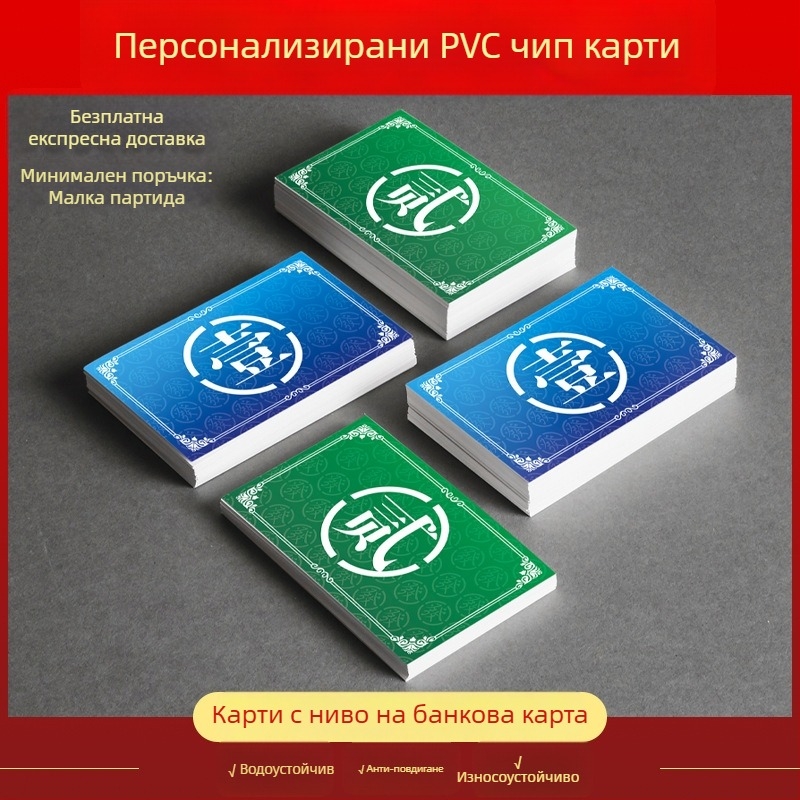 Чипове за зала за маджон — 200 бр в кутия, материал: Друг, персонализируеми