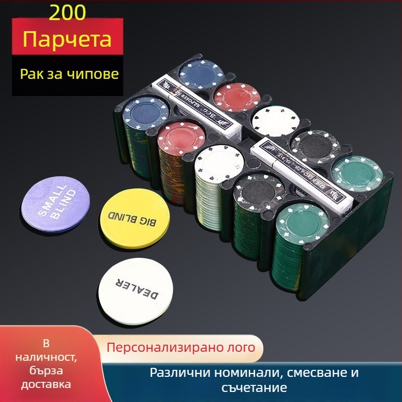 Комплект чипове за игри, 200 броя, акрил, персонализирана изработка, много-камерна форма, мобилна форма