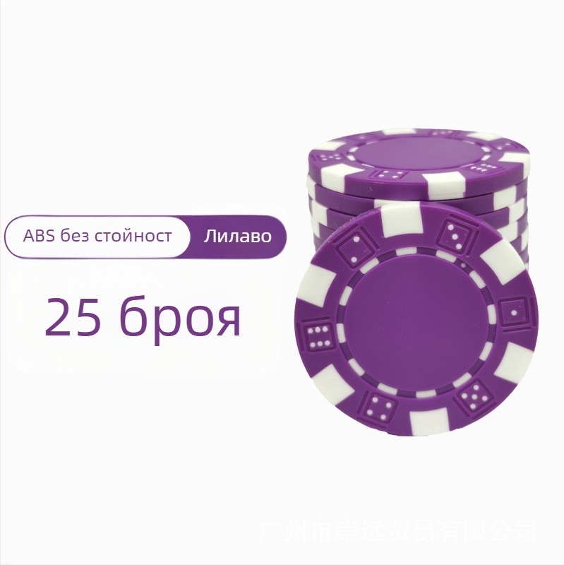 Тексас Холдем празни чипове, без номинал, ABS материал, пакет от 25 бр.