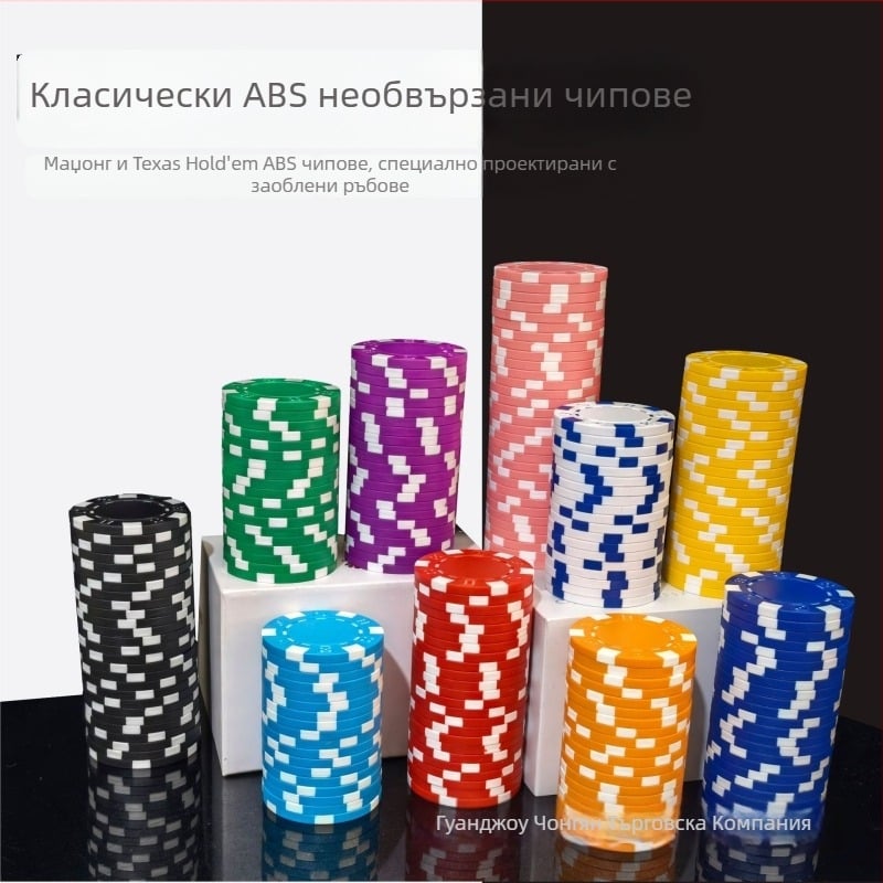Тексас Холдем празни чипове, без номинал, ABS материал, пакет от 25 бр.