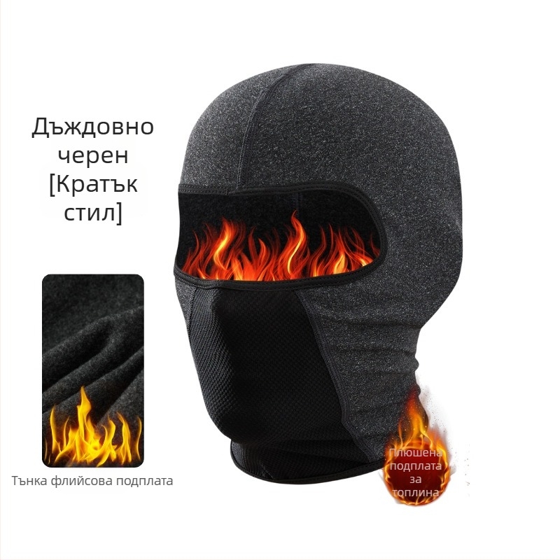 Маска за колоездене с ветроустойчиво покритие и подплатена яка за врата, полиестер, универсална