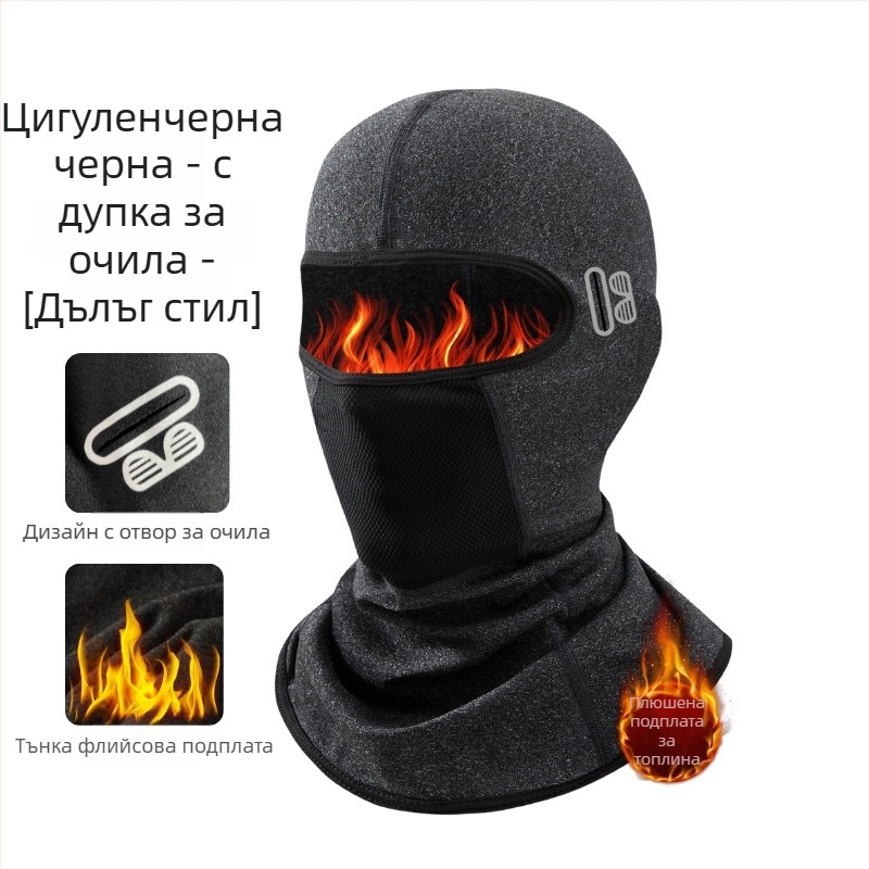 Маска за колоездене с ветроустойчиво покритие и подплатена яка за врата, полиестер, универсална