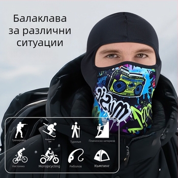 Веломаска с балаклава за колоездене – ветроустойчива и студоустойчива, полиестер, унисекс, налична на склад, авторизиран частен бранд