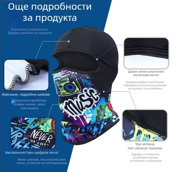 Веломаска с балаклава за колоездене – ветроустойчива и студоустойчива, полиестер, унисекс, налична на склад, авторизиран частен бранд