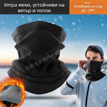 Колоездачен шал за врата, дебела плетена материя, зимна топлина, унисекс, Sirius