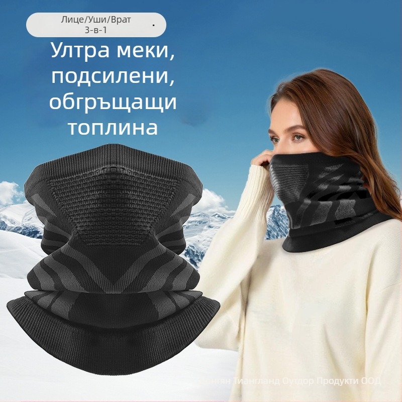 Колоездачен шал за врата, дебела плетена материя, зимна топлина, унисекс, Sirius