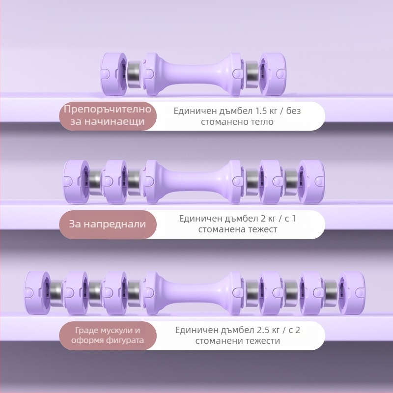 Регулируеми дъмбели за домашна тренировка, компактни и разглобяеми, ABS материал