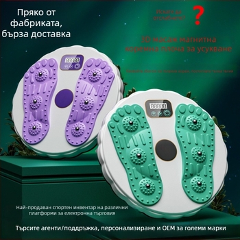 Магнитна плоча за усукване на талията – OEM, модел Zx-nyp, PP материал