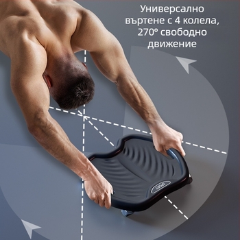 Коремна ролка с четири колела – тихо работеща, модел JFP-A, тегло 0.8 кг, Kang Zhe