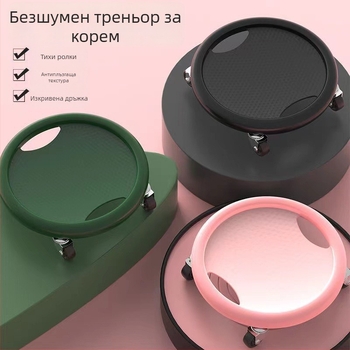 Water Source коремна платформа за фитнес – тихо работеща, многофункционална плъзгаща се платформа, модел 1, тегло 0.8 кг