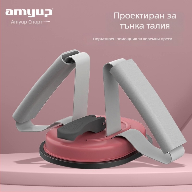 Emmy помощник за коремни преси със вакуумни чаши, сгъваем домашен фитнес уред