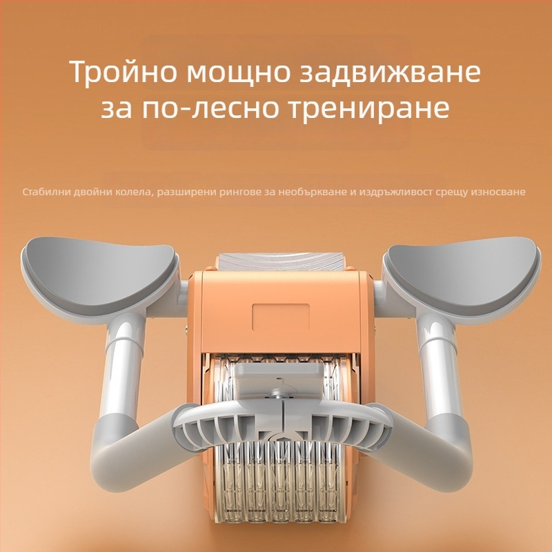 Абдоминално колело с автоматично възстановяване – Zhu Yang, 1.8 кг, Домашно и офис фитнес оборудване