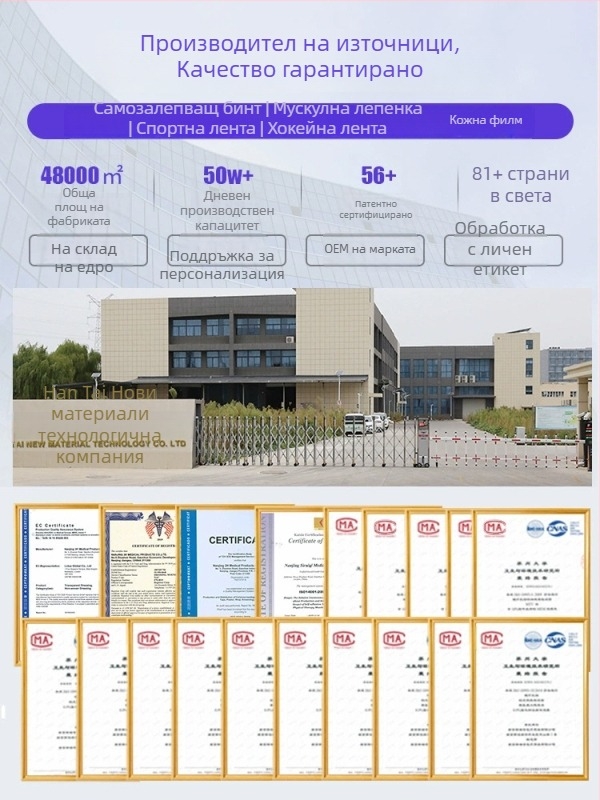 Еластична спортна лента за фиксация на глезен, китка и коляно – едностранно лепяща, памучна материя, за възрастни, подходящи спортове: вдигане на тежести, борба, фитнес (Комбинирана защитна екипировка)