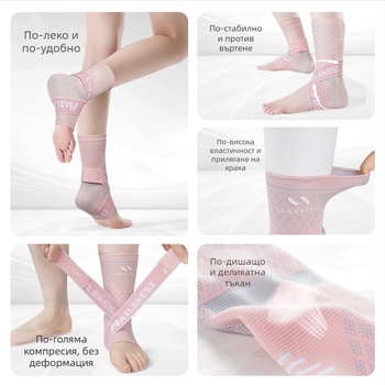 Relix глезен ортез за спорт – нейлон, за възрастни, футбол, защитно оборудване за глезен