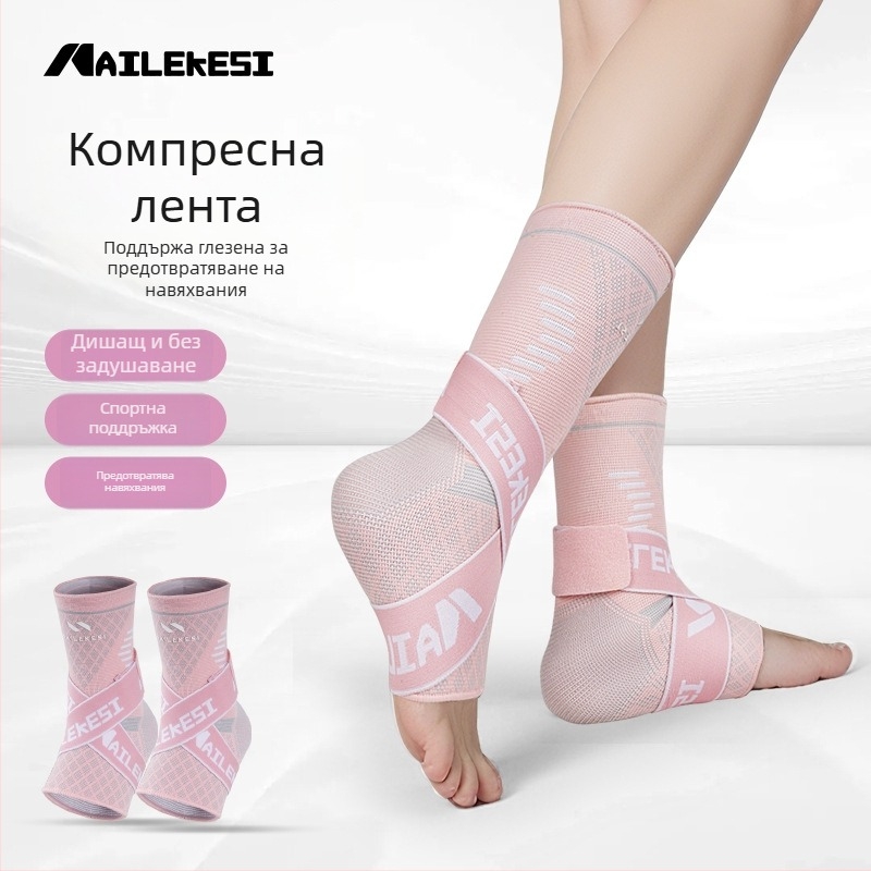 Relix глезен ортез за спорт – нейлон, за възрастни, футбол, защитно оборудване за глезен