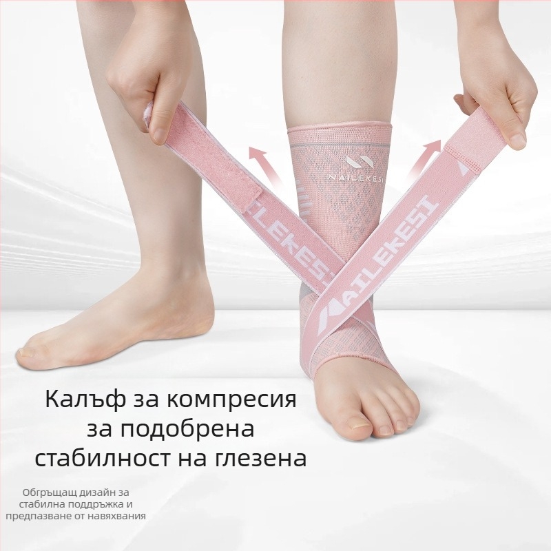 Relix глезен ортез за спорт – нейлон, за възрастни, футбол, защитно оборудване за глезен