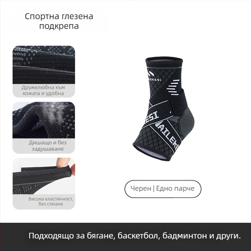 Relix глезен ортез за спорт – нейлон, за възрастни, футбол, защитно оборудване за глезен