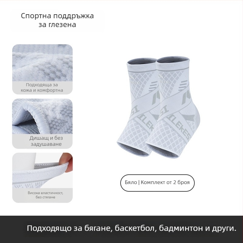 Relix глезен ортез за спорт – нейлон, за възрастни, футбол, защитно оборудване за глезен