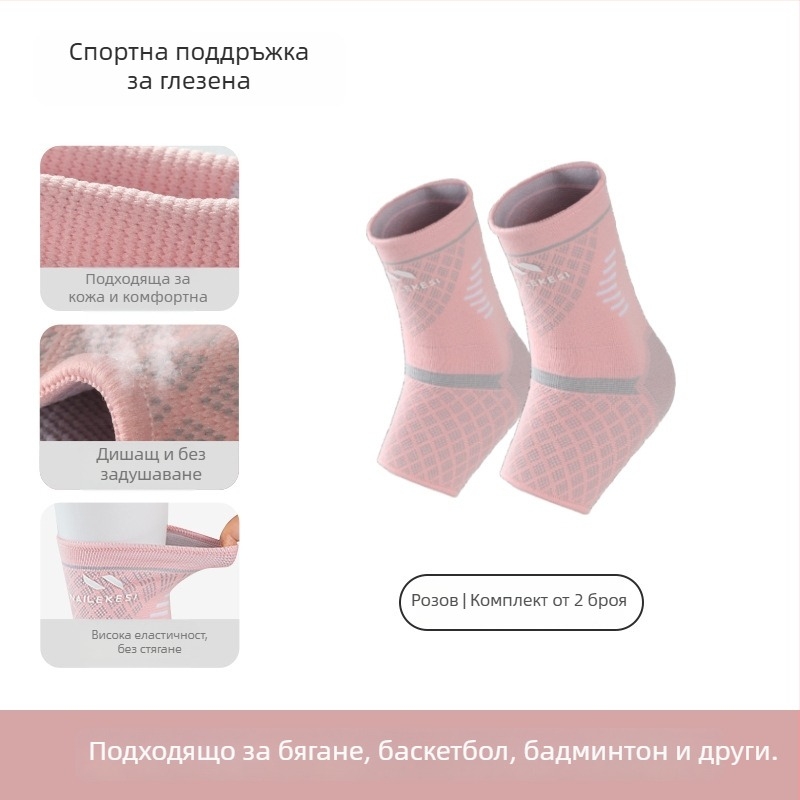 Relix глезен ортез за спорт – нейлон, за възрастни, футбол, защитно оборудване за глезен