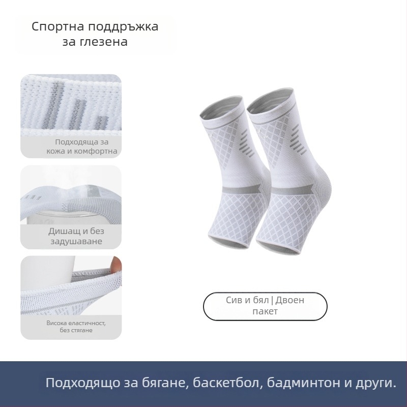 Relix глезен ортез за спорт – нейлон, за възрастни, футбол, защитно оборудване за глезен