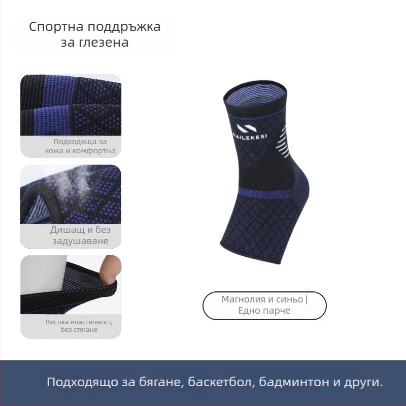 Relix глезен ортез за спорт – нейлон, за възрастни, футбол, защитно оборудване за глезен