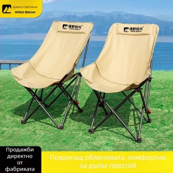 Външно сгъваемо лунно кресло — портативно, регулируемо лежане, Oxford плат