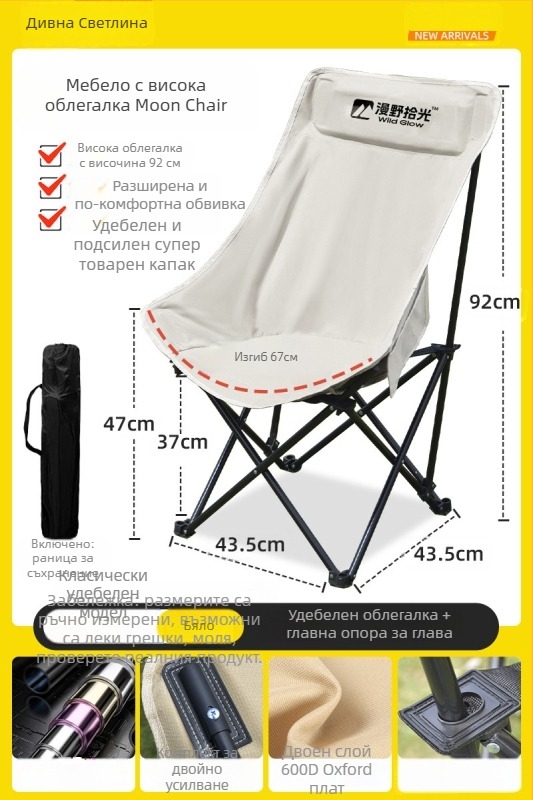Външно сгъваемо лунно кресло — портативно, регулируемо лежане, Oxford плат