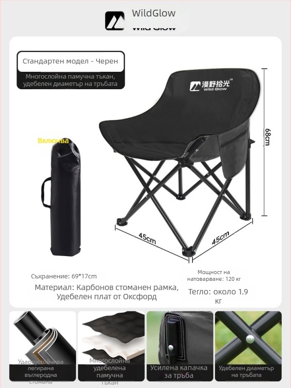 Външно сгъваемо лунно кресло — портативно, регулируемо лежане, Oxford плат