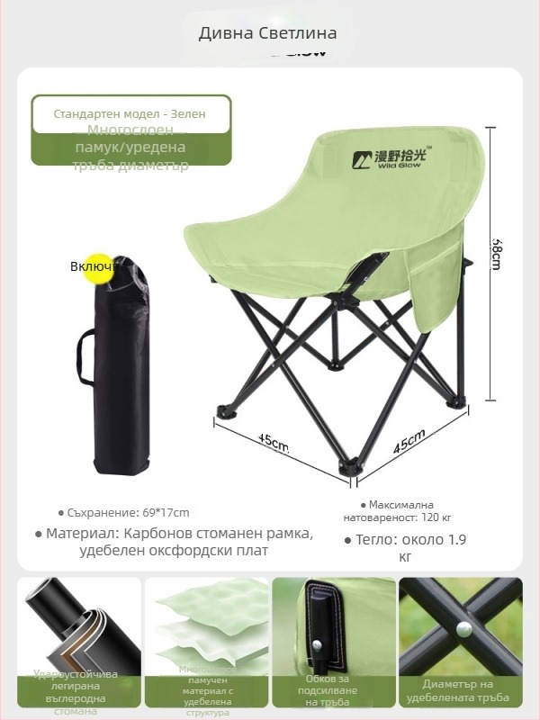 Външно сгъваемо лунно кресло — портативно, регулируемо лежане, Oxford плат