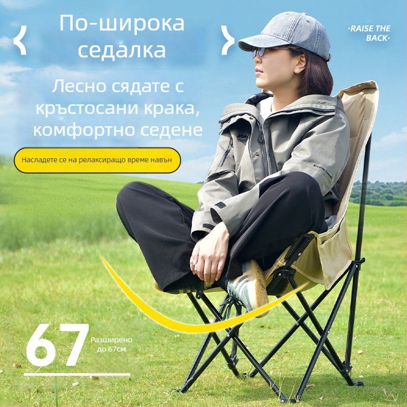 Външно сгъваемо лунно кресло — портативно, регулируемо лежане, Oxford плат