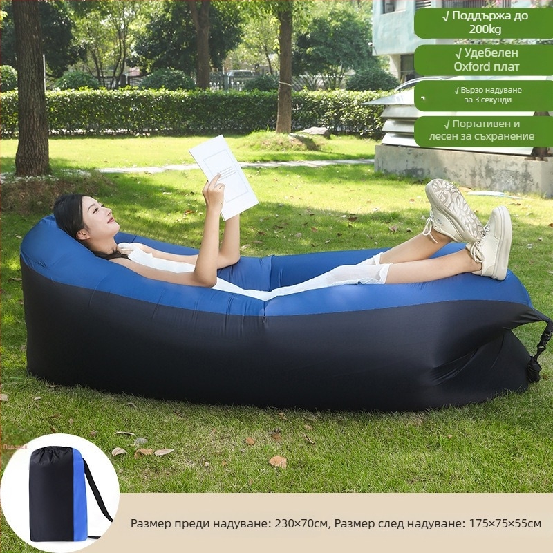 Външен преносим сгъваем надуваем диван–легло; повърхност от полиестер; тегло 0,8 кг; товароподемност 150 кг