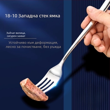 Комплект прибори от 316 неръждаема стомана: нож, вилка и лъжица, огледално полирани, семпъл дизайн