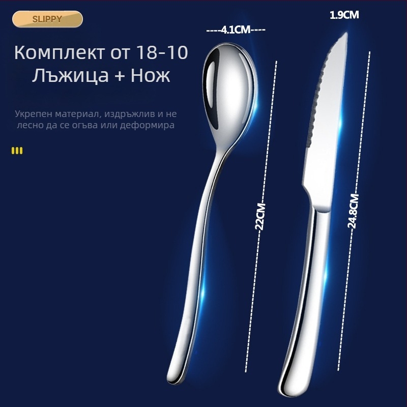 Комплект прибори от 316 неръждаема стомана: нож, вилка и лъжица, огледално полирани, семпъл дизайн