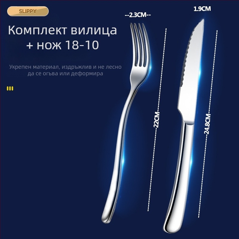 Комплект прибори от 316 неръждаема стомана: нож, вилка и лъжица, огледално полирани, семпъл дизайн
