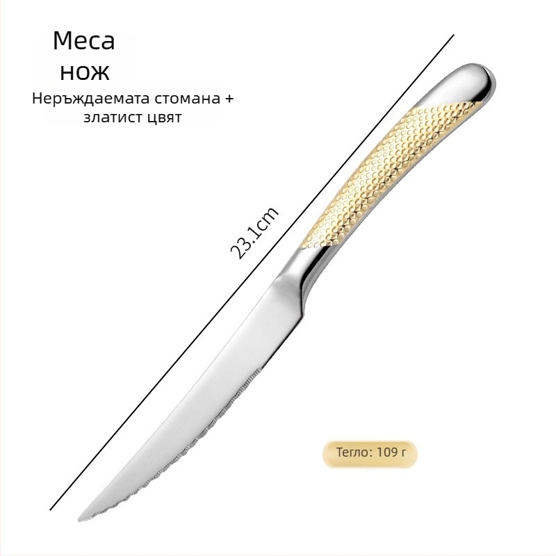 Platinum 304 неръждаема стомана: набор прибори за хранене с нож, вилица и лъжица за западни ястия, огледално полирани повърхности, стил лайт лукс ретро, възможност за персонализиране