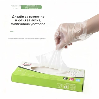 Еднократни PE ръкавици, прозрачни, антихлъзгащи, стандартна дебелина